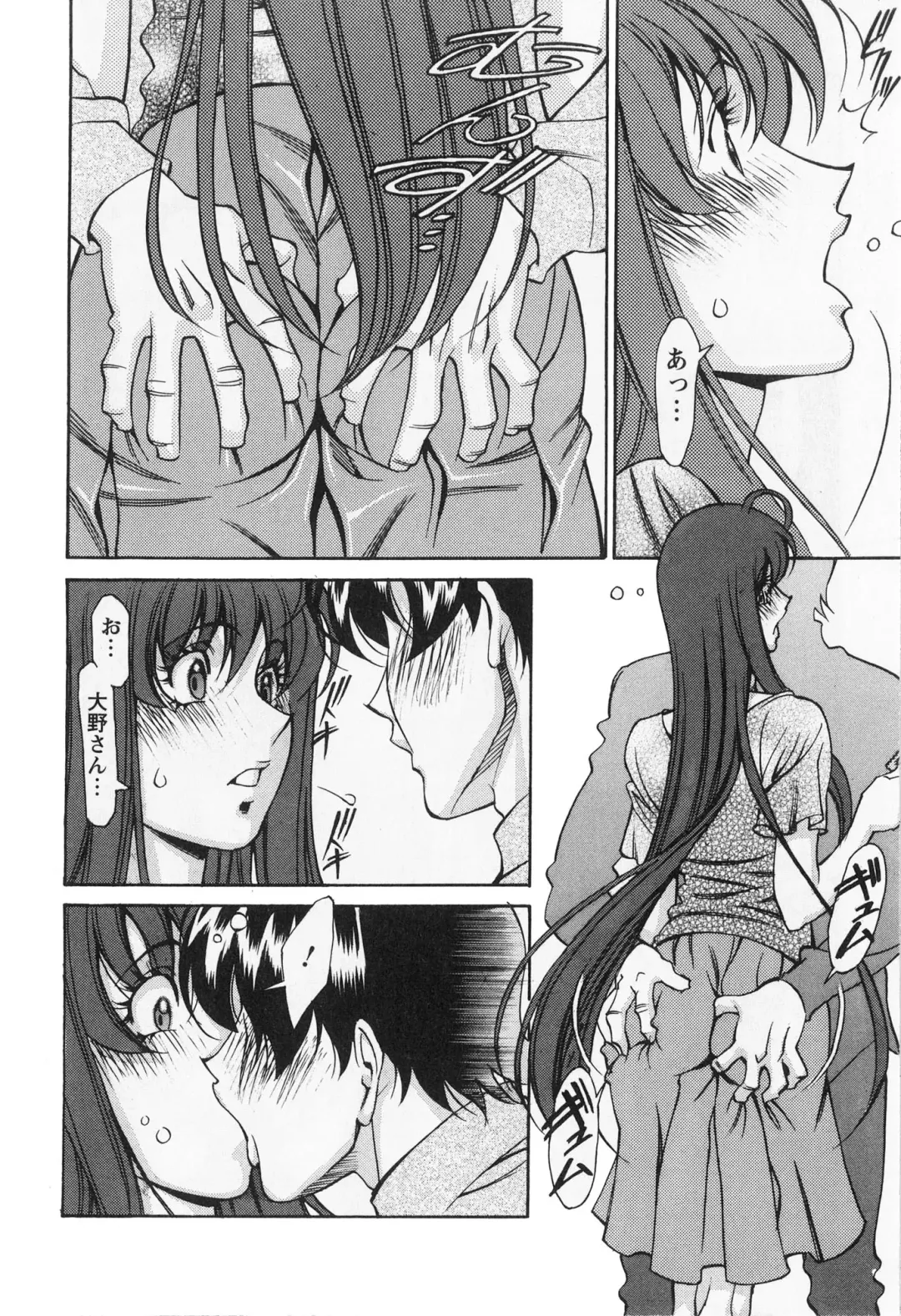 [Umetani Kenji] Miaki♥Hitamuki Vol.2 Fhentai - Page 29