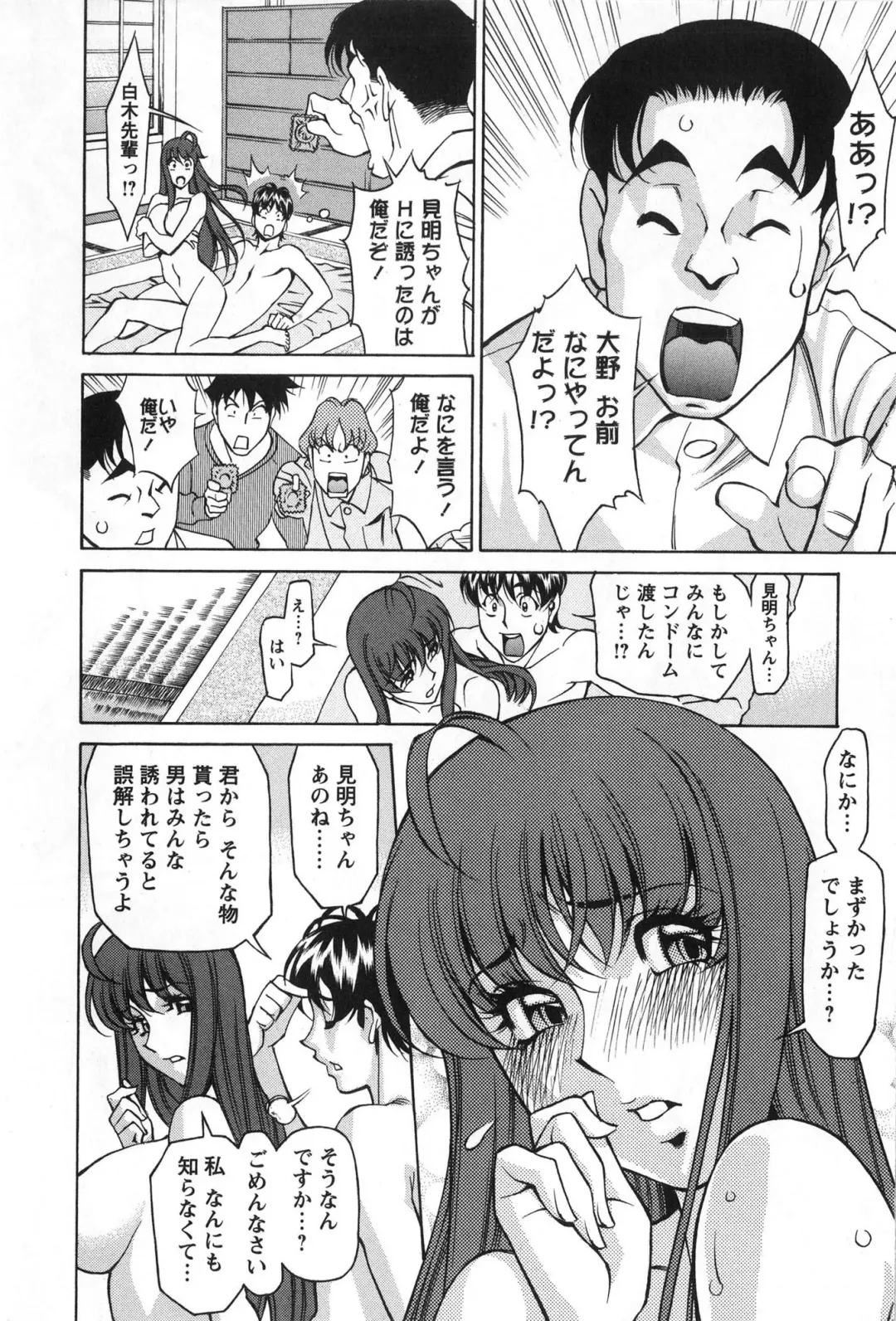 [Umetani Kenji] Miaki♥Hitamuki Vol.2 Fhentai - Page 35