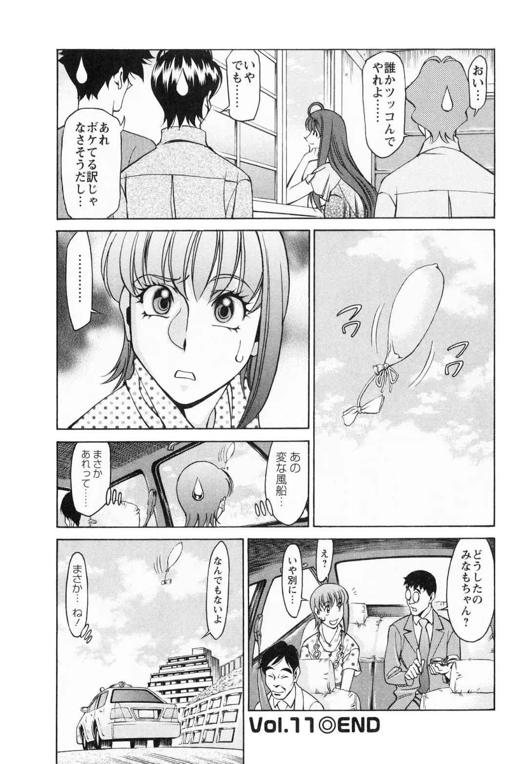 [Umetani Kenji] Miaki♥Hitamuki Vol.2 Fhentai - Page 41