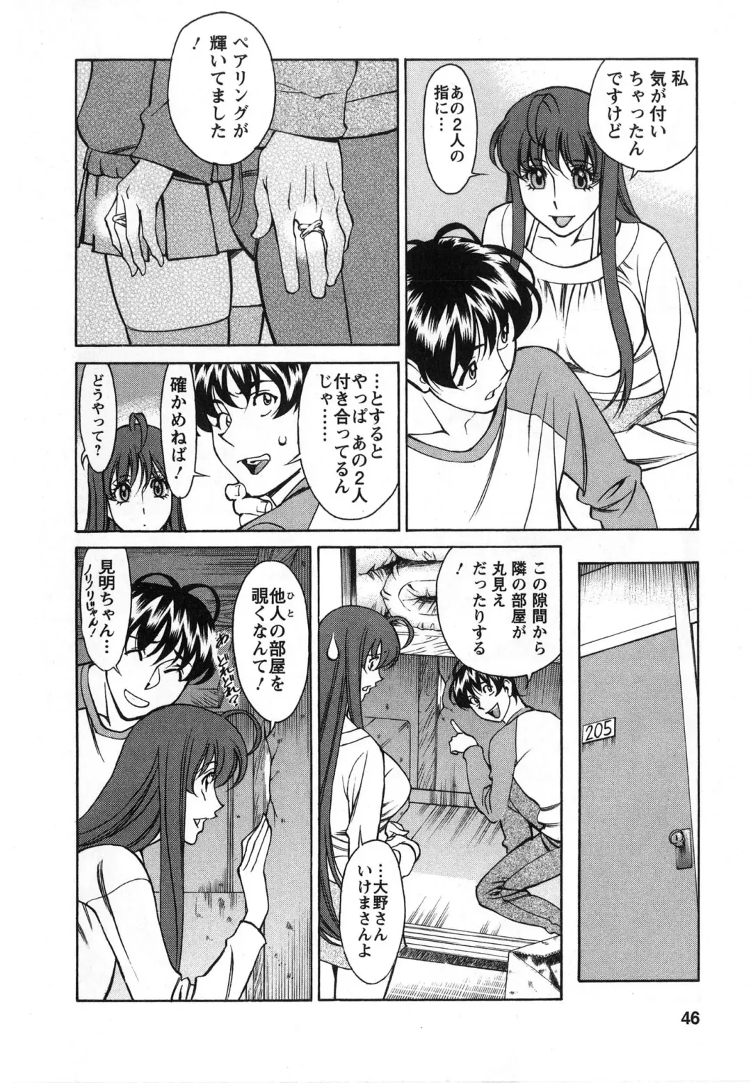[Umetani Kenji] Miaki♥Hitamuki Vol.2 Fhentai - Page 45