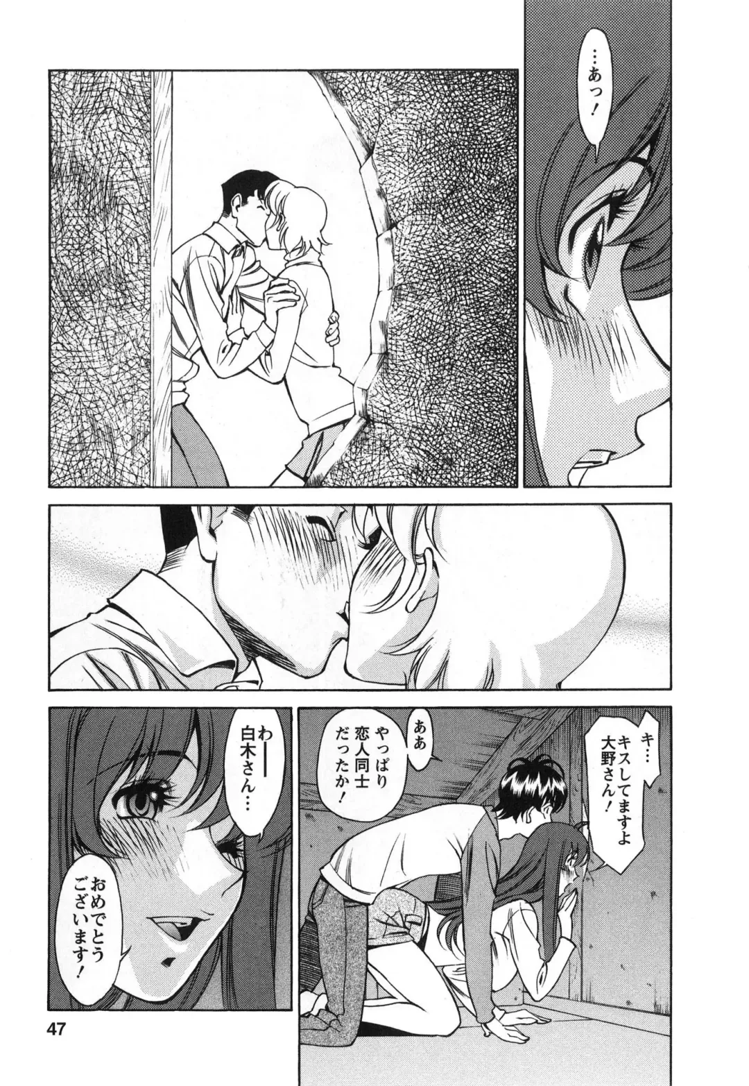 [Umetani Kenji] Miaki♥Hitamuki Vol.2 Fhentai - Page 46