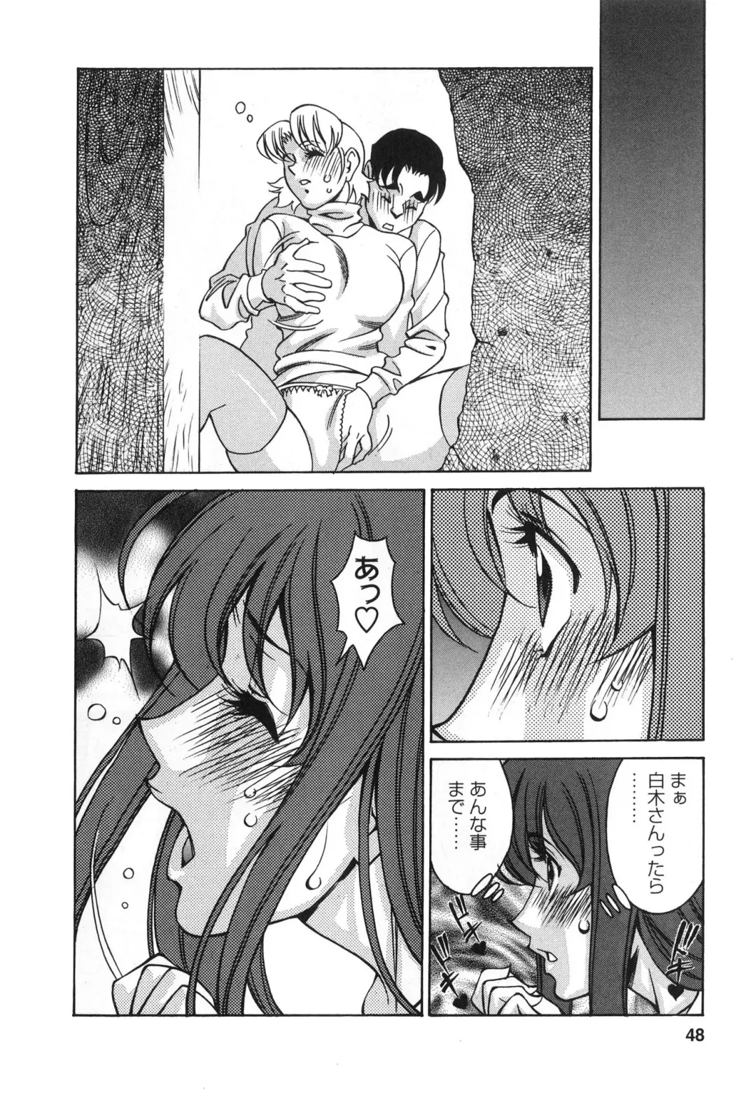 [Umetani Kenji] Miaki♥Hitamuki Vol.2 Fhentai - Page 47