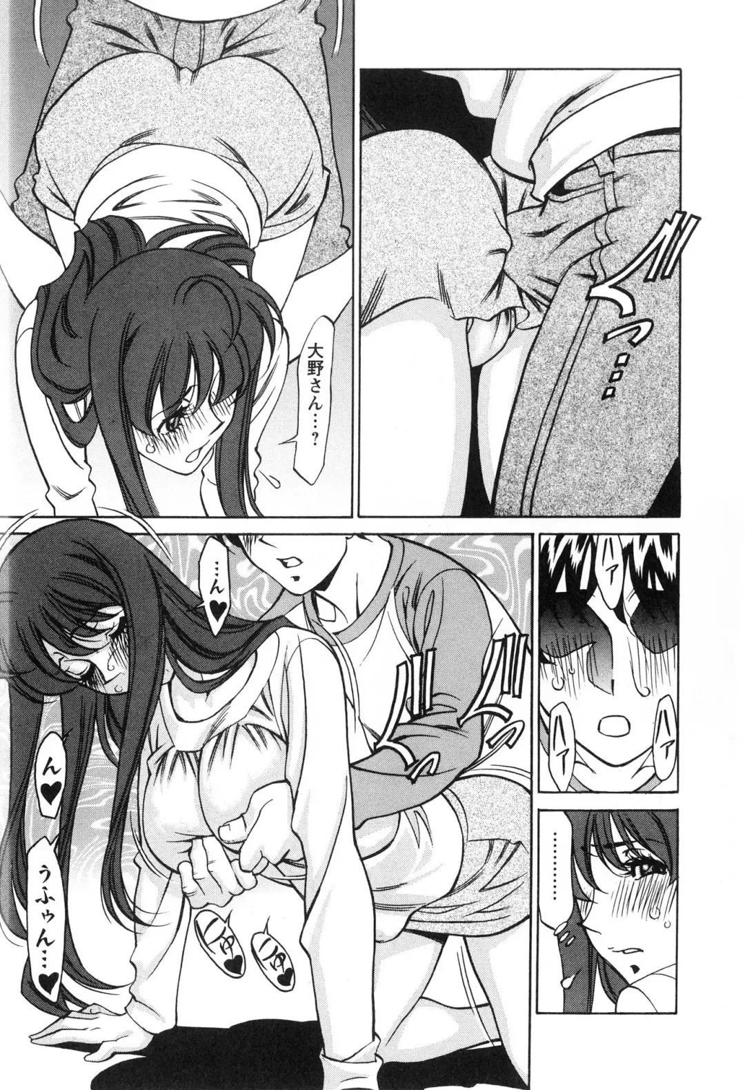 [Umetani Kenji] Miaki♥Hitamuki Vol.2 Fhentai - Page 48