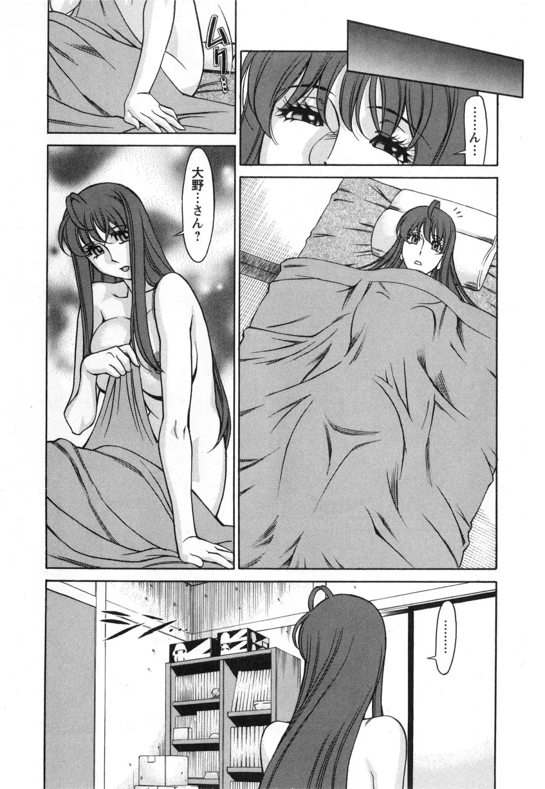[Umetani Kenji] Miaki♥Hitamuki Vol.2 Fhentai - Page 57