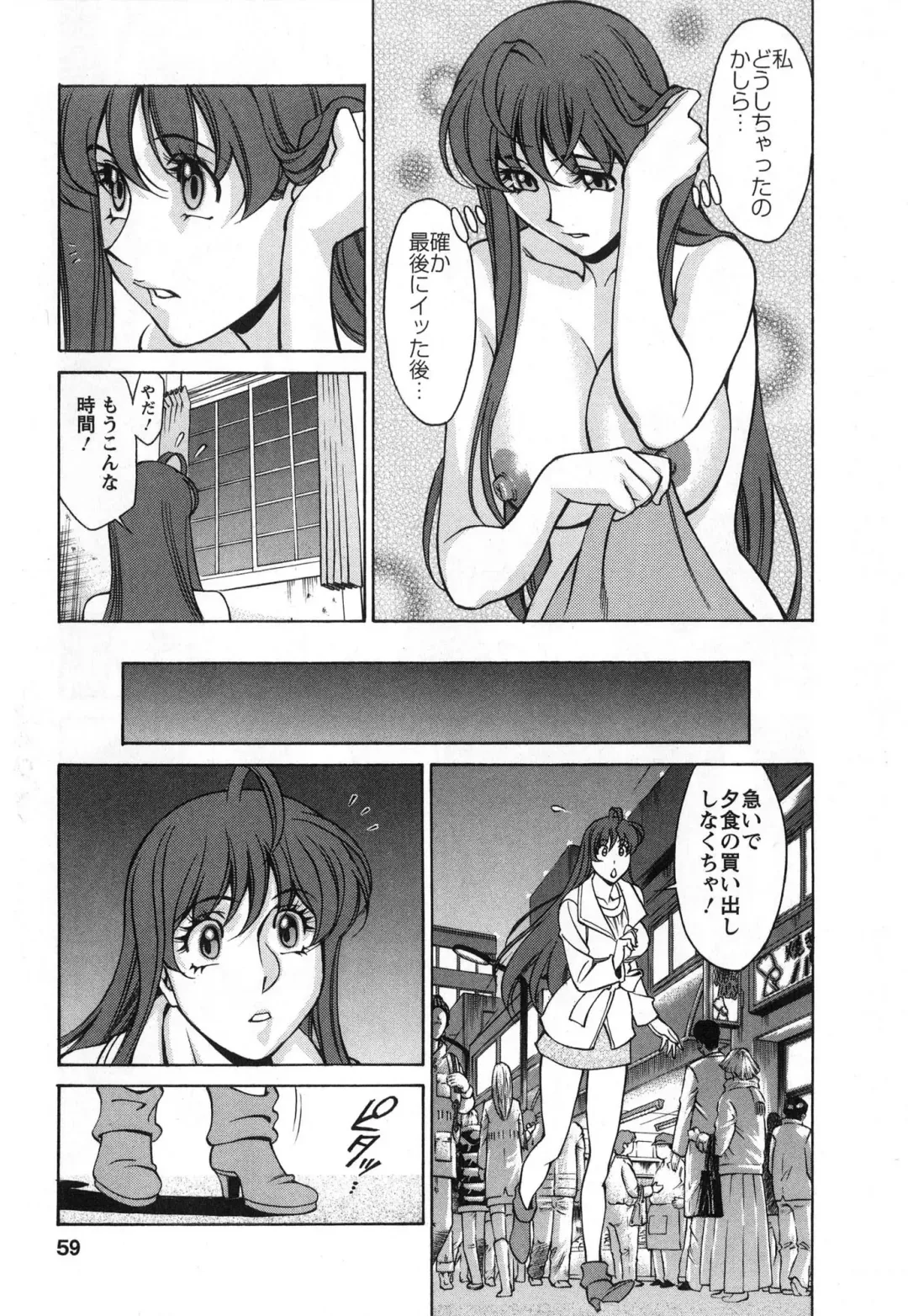 [Umetani Kenji] Miaki♥Hitamuki Vol.2 Fhentai - Page 58