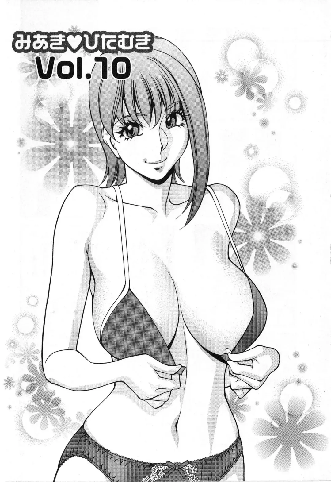 [Umetani Kenji] Miaki♥Hitamuki Vol.2 Fhentai - Page 6
