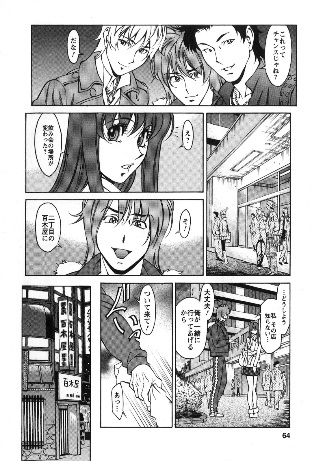 [Umetani Kenji] Miaki♥Hitamuki Vol.2 Fhentai - Page 63