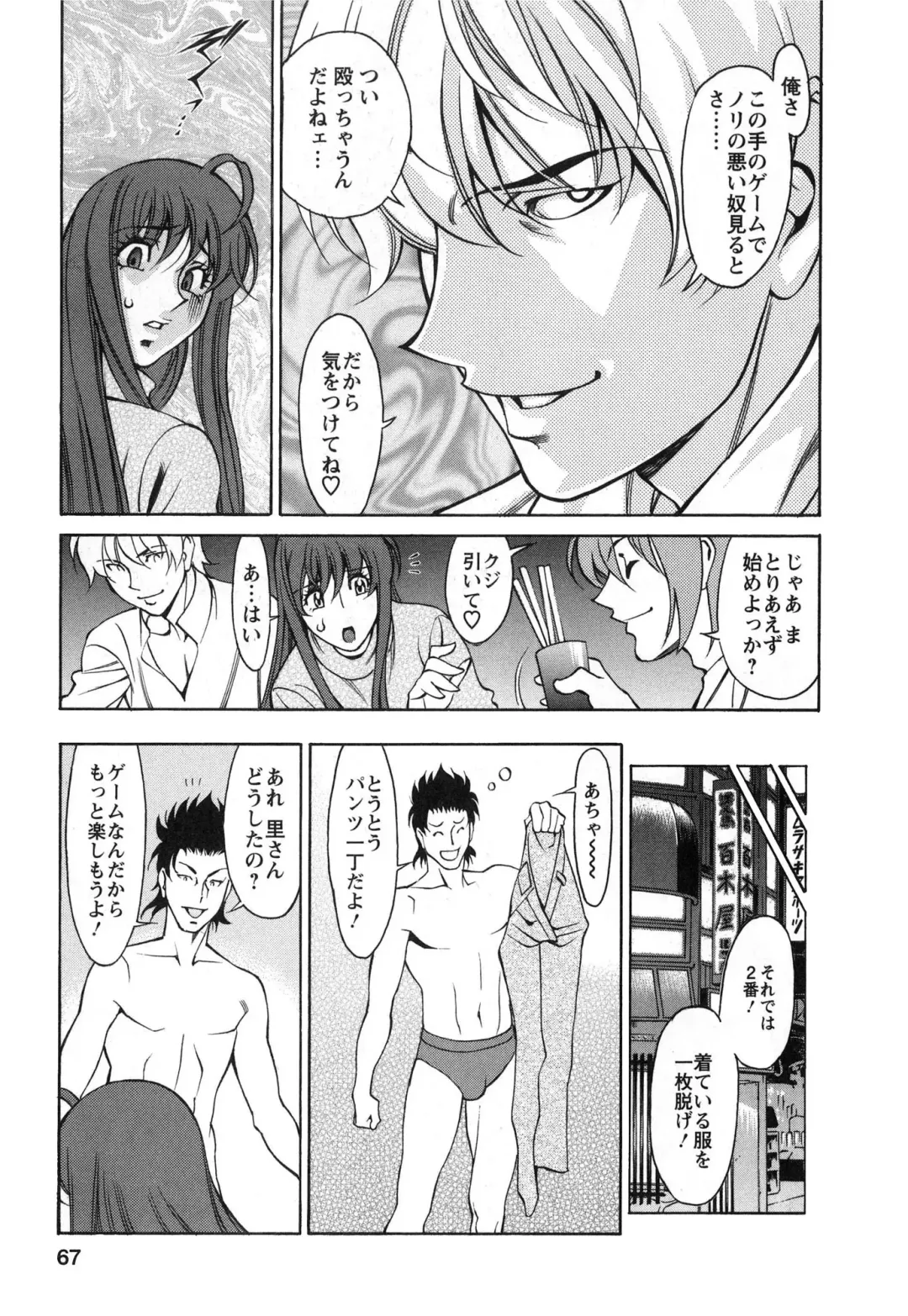 [Umetani Kenji] Miaki♥Hitamuki Vol.2 Fhentai - Page 66