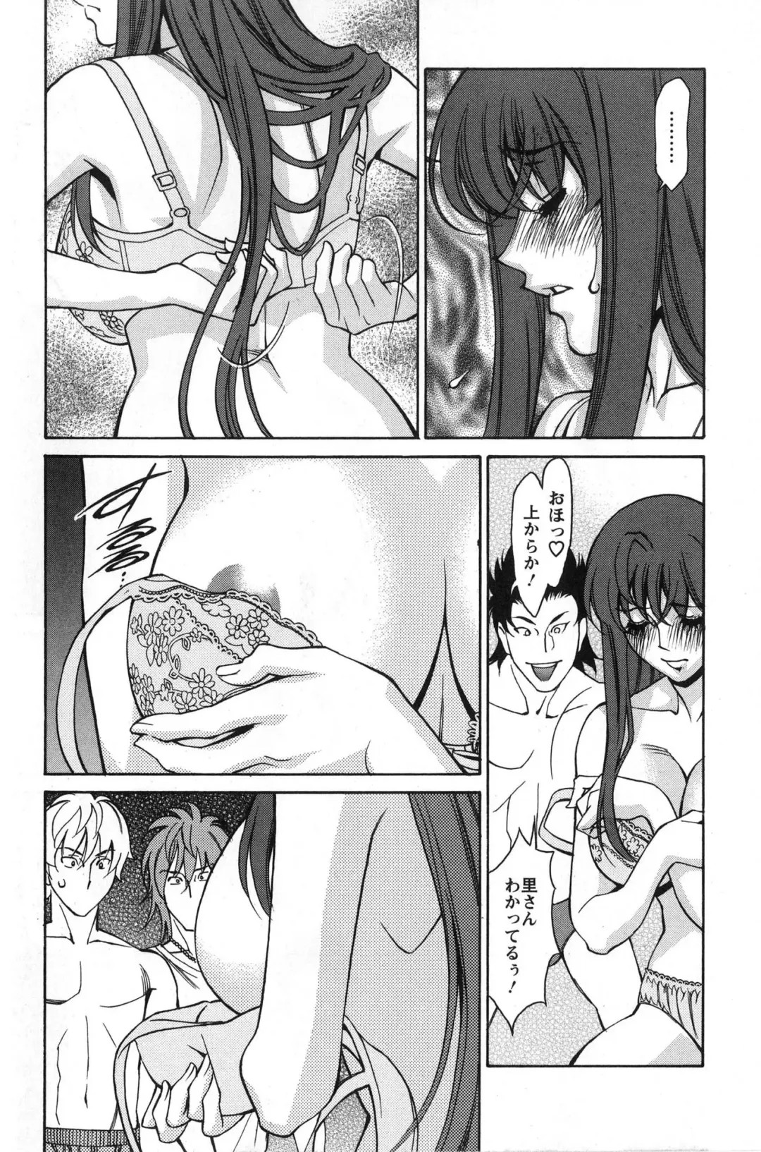 [Umetani Kenji] Miaki♥Hitamuki Vol.2 Fhentai - Page 68