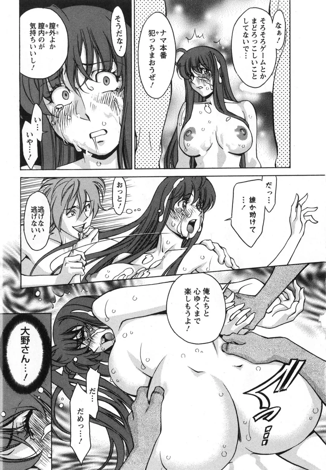 [Umetani Kenji] Miaki♥Hitamuki Vol.2 Fhentai - Page 76