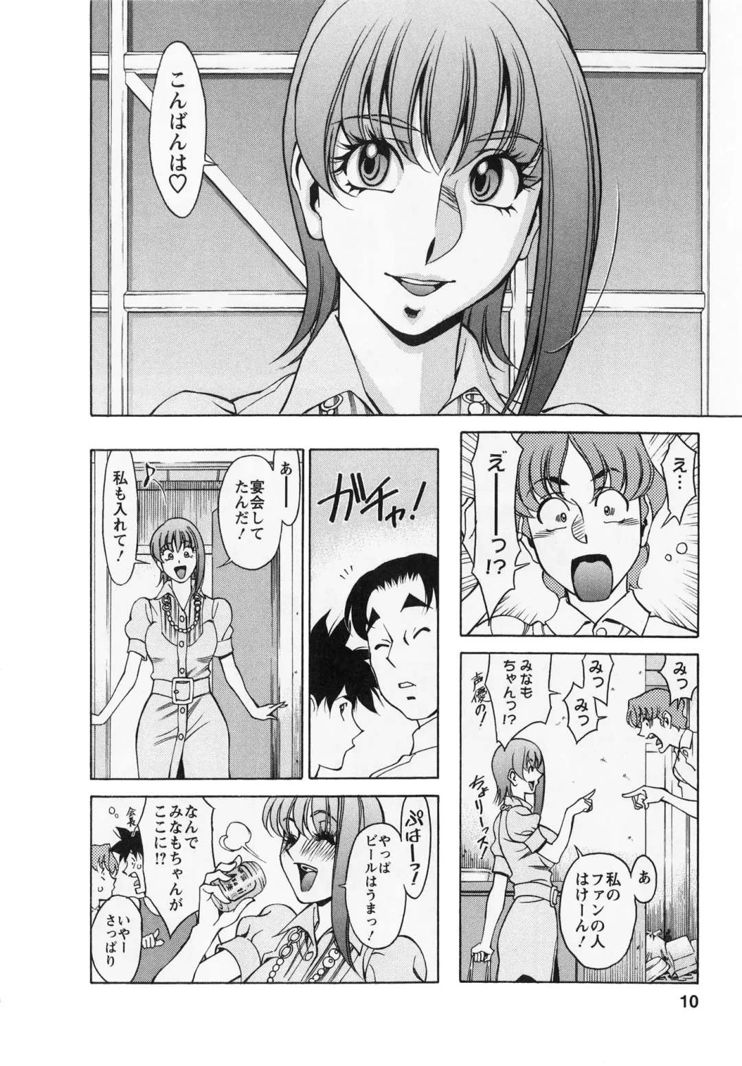 [Umetani Kenji] Miaki♥Hitamuki Vol.2 Fhentai - Page 9