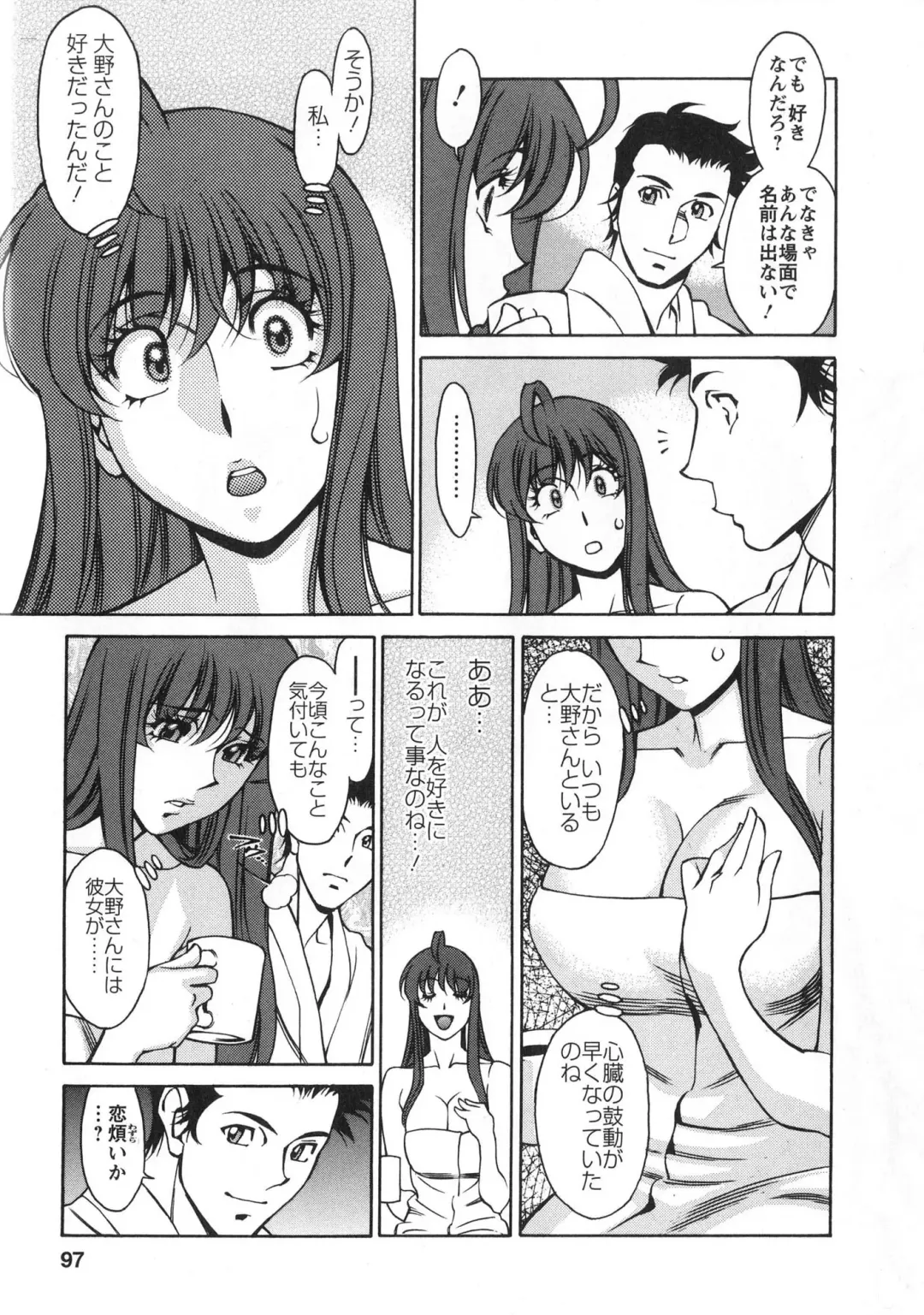 [Umetani Kenji] Miaki♥Hitamuki Vol.2 Fhentai - Page 96