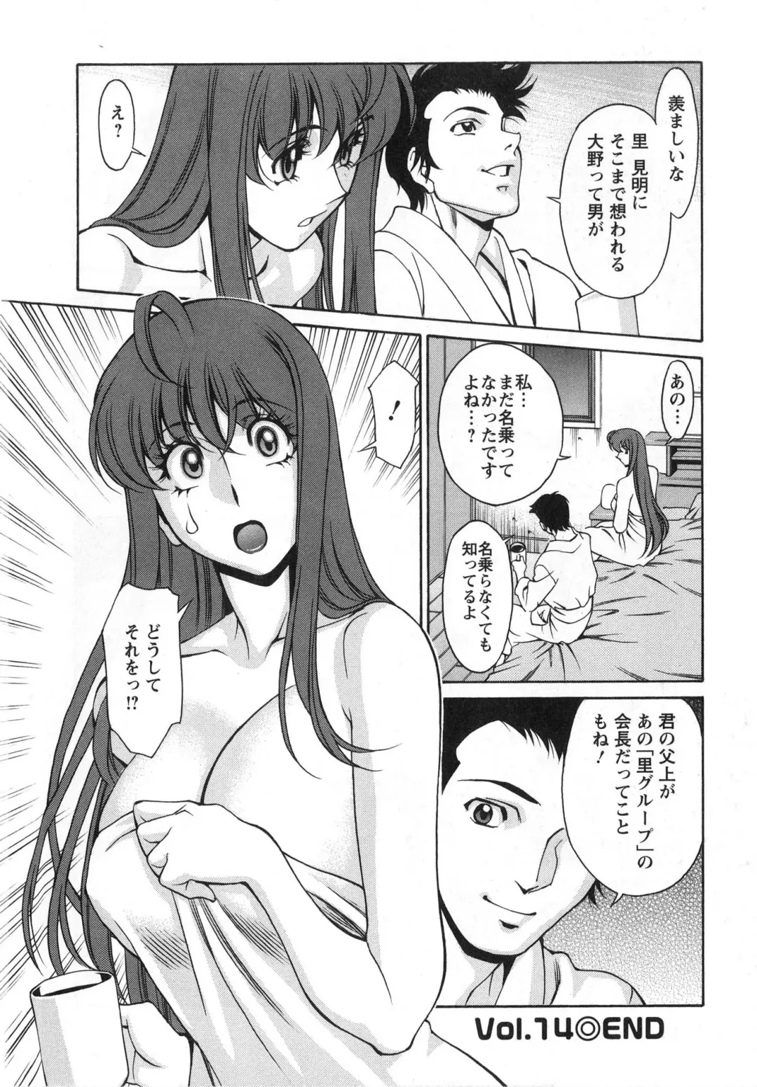 [Umetani Kenji] Miaki♥Hitamuki Vol.2 Fhentai - Page 97