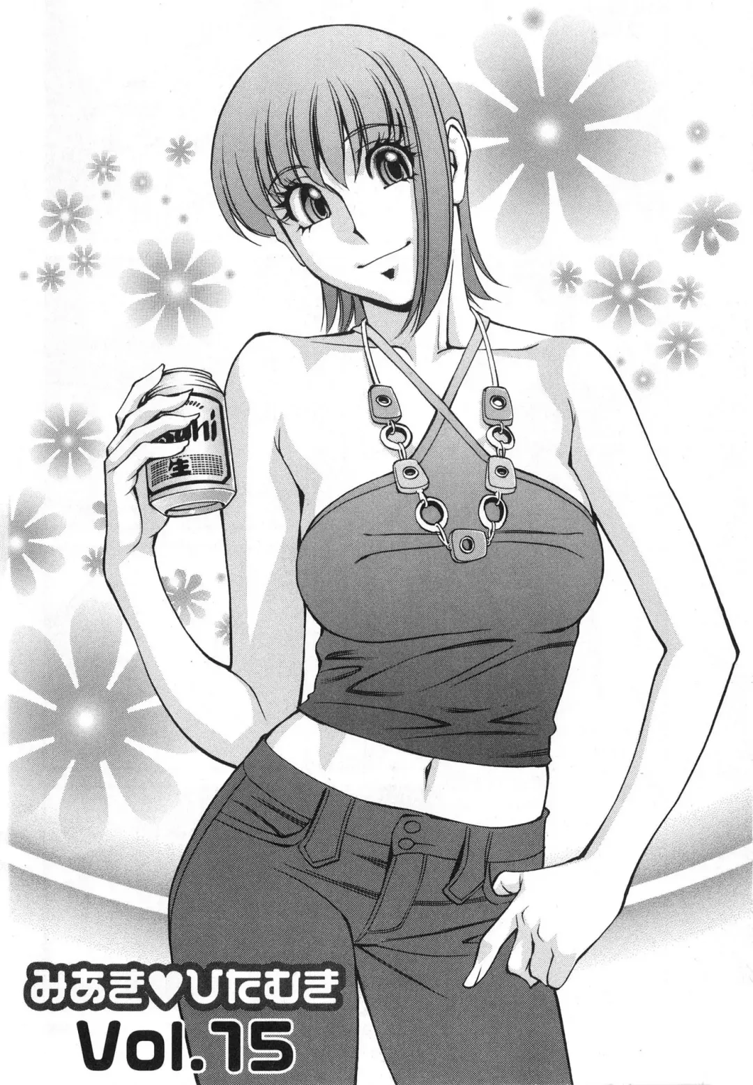 [Umetani Kenji] Miaki♥Hitamuki Vol.2 Fhentai - Page 98