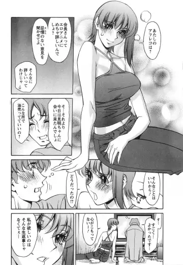[Umetani Kenji] Miaki♥Hitamuki Vol.2 Fhentai - Page 102