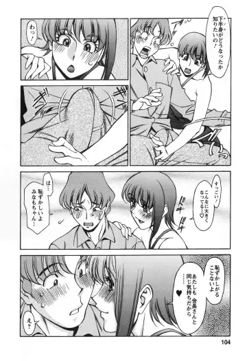 [Umetani Kenji] Miaki♥Hitamuki Vol.2 Fhentai - Page 103