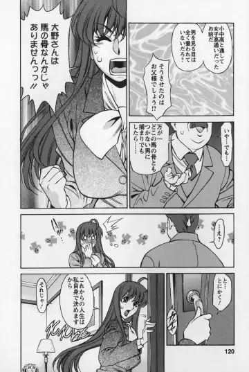 [Umetani Kenji] Miaki♥Hitamuki Vol.2 Fhentai - Page 119