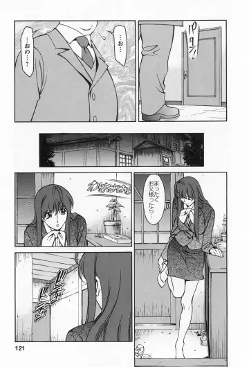[Umetani Kenji] Miaki♥Hitamuki Vol.2 Fhentai - Page 120