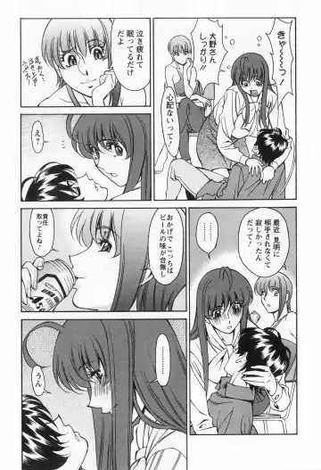 [Umetani Kenji] Miaki♥Hitamuki Vol.2 Fhentai - Page 122