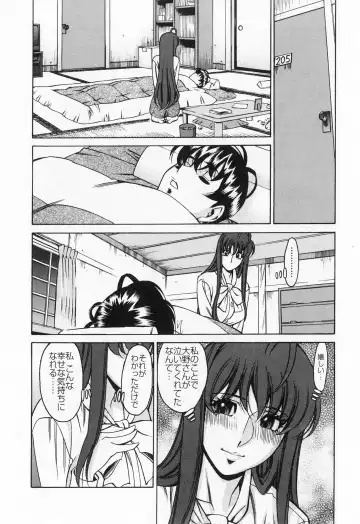[Umetani Kenji] Miaki♥Hitamuki Vol.2 Fhentai - Page 123