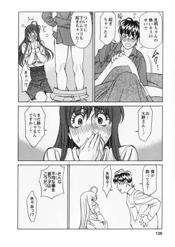 [Umetani Kenji] Miaki♥Hitamuki Vol.2 Fhentai - Page 125