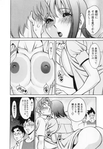 [Umetani Kenji] Miaki♥Hitamuki Vol.2 Fhentai - Page 13