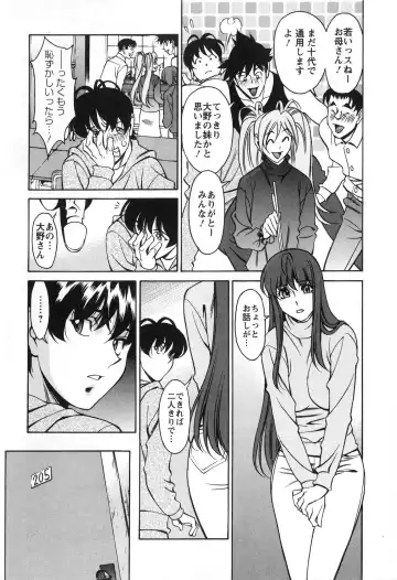 [Umetani Kenji] Miaki♥Hitamuki Vol.2 Fhentai - Page 142