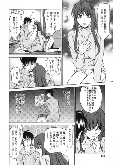 [Umetani Kenji] Miaki♥Hitamuki Vol.2 Fhentai - Page 143