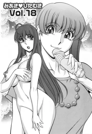 [Umetani Kenji] Miaki♥Hitamuki Vol.2 Fhentai - Page 152