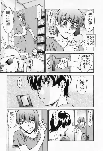 [Umetani Kenji] Miaki♥Hitamuki Vol.2 Fhentai - Page 160