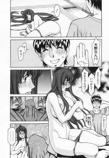 [Umetani Kenji] Miaki♥Hitamuki Vol.2 Fhentai - Page 163