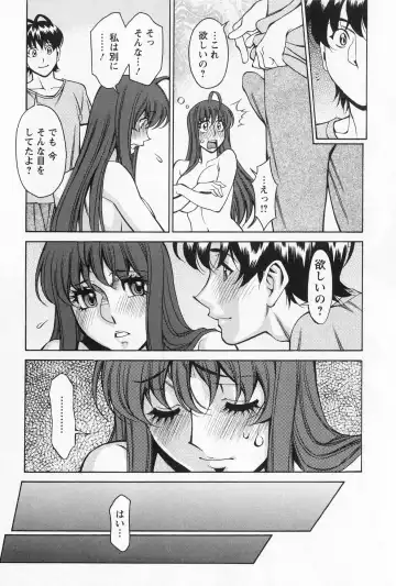 [Umetani Kenji] Miaki♥Hitamuki Vol.2 Fhentai - Page 164
