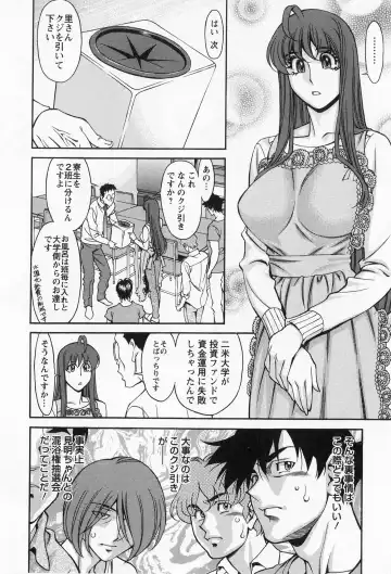 [Umetani Kenji] Miaki♥Hitamuki Vol.2 Fhentai - Page 171