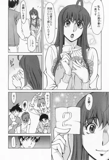 [Umetani Kenji] Miaki♥Hitamuki Vol.2 Fhentai - Page 173