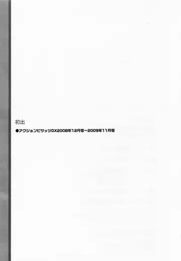 [Umetani Kenji] Miaki♥Hitamuki Vol.2 Fhentai - Page 190