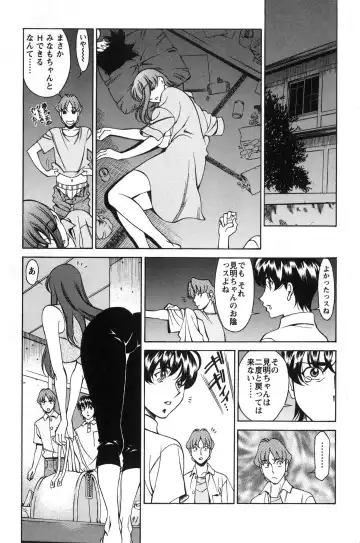 [Umetani Kenji] Miaki♥Hitamuki Vol.2 Fhentai - Page 20