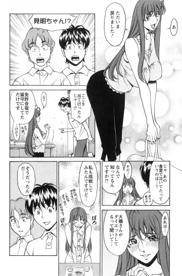 [Umetani Kenji] Miaki♥Hitamuki Vol.2 Fhentai - Page 21