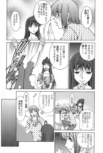 [Umetani Kenji] Miaki♥Hitamuki Vol.2 Fhentai - Page 26