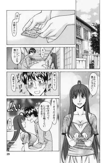 [Umetani Kenji] Miaki♥Hitamuki Vol.2 Fhentai - Page 28