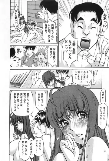 [Umetani Kenji] Miaki♥Hitamuki Vol.2 Fhentai - Page 35