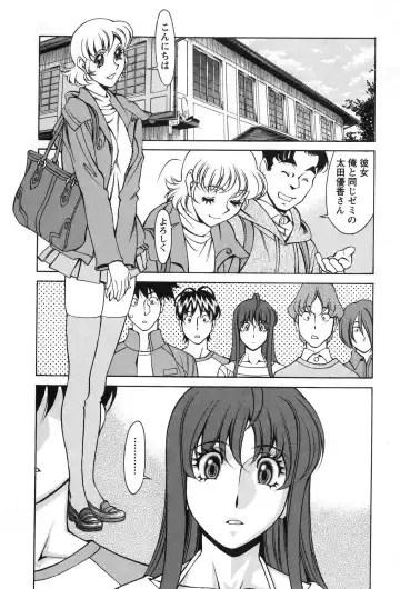 [Umetani Kenji] Miaki♥Hitamuki Vol.2 Fhentai - Page 43