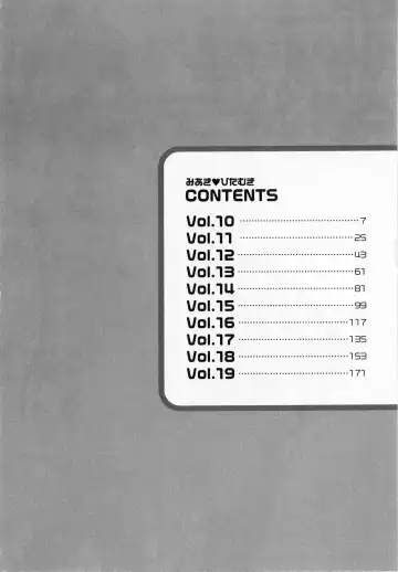 [Umetani Kenji] Miaki♥Hitamuki Vol.2 Fhentai - Page 5