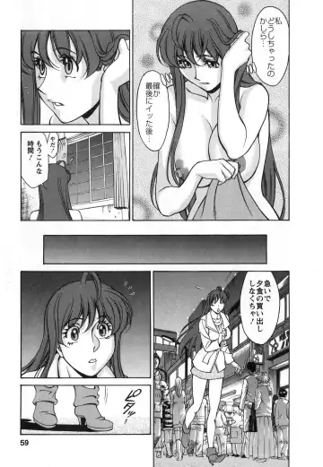 [Umetani Kenji] Miaki♥Hitamuki Vol.2 Fhentai - Page 58