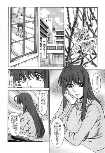 [Umetani Kenji] Miaki♥Hitamuki Vol.2 Fhentai - Page 61
