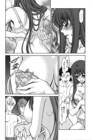 [Umetani Kenji] Miaki♥Hitamuki Vol.2 Fhentai - Page 68
