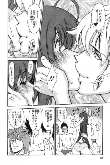 [Umetani Kenji] Miaki♥Hitamuki Vol.2 Fhentai - Page 71