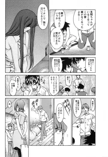 [Umetani Kenji] Miaki♥Hitamuki Vol.2 Fhentai - Page 8