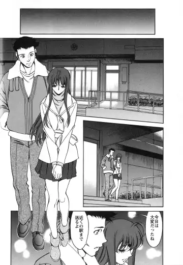 [Umetani Kenji] Miaki♥Hitamuki Vol.2 Fhentai - Page 84