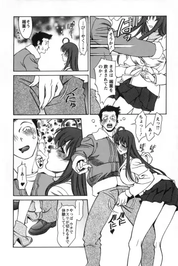 [Umetani Kenji] Miaki♥Hitamuki Vol.2 Fhentai - Page 87