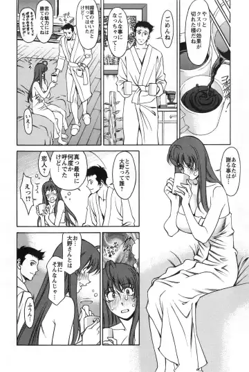 [Umetani Kenji] Miaki♥Hitamuki Vol.2 Fhentai - Page 95